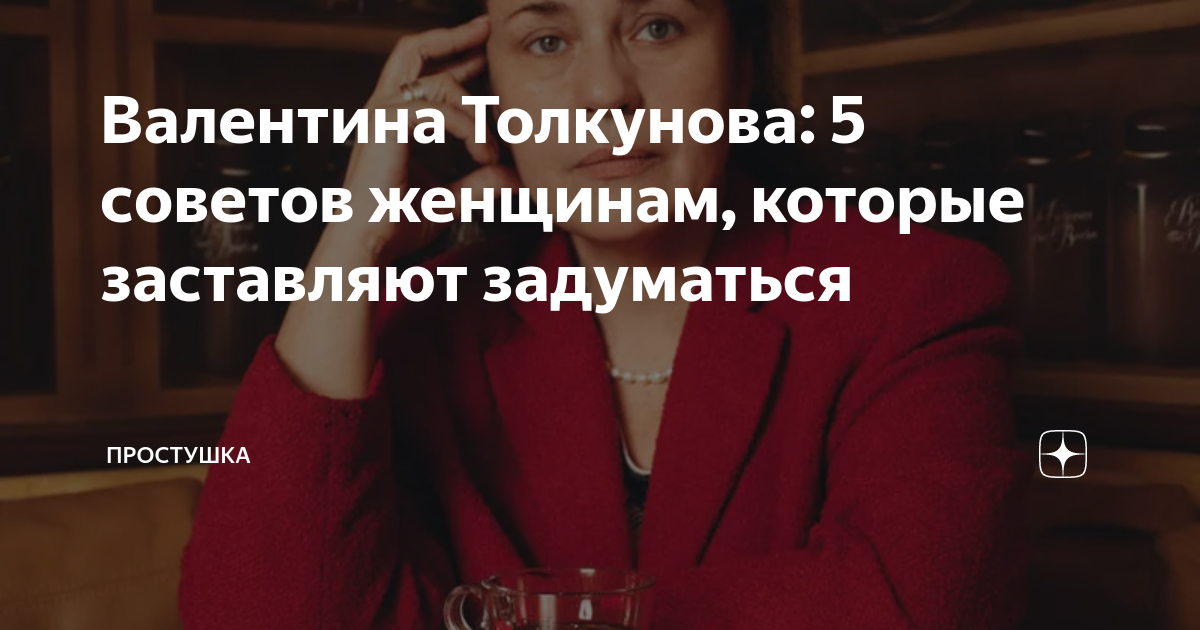 Канал хельга на дзене рассказ. Мадам Хельга. Хельга дзен. Мадам Хельга последний выпуск