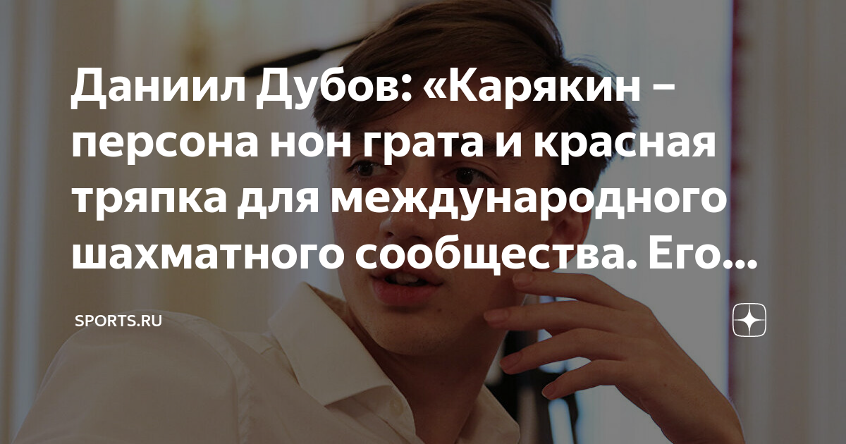 Персона нон грант