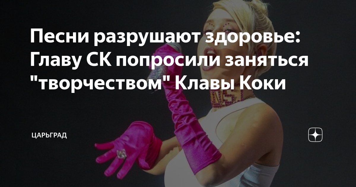 Демолишен песня. Песня разрушения. Песня разрушения. Sumi - no more (hardstyle) обложка. Песня разрушения.