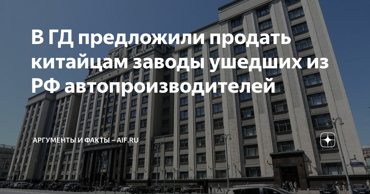 Вольво продали китайцам