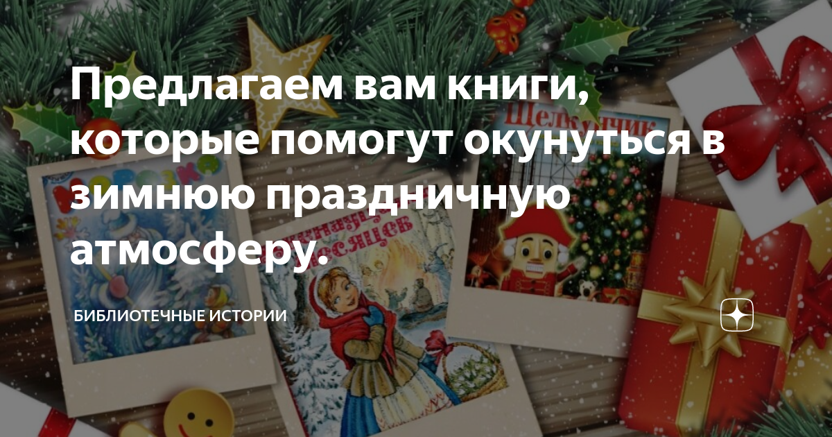 Почему был испорчен праздник в рассказе Михаила Зощенко 