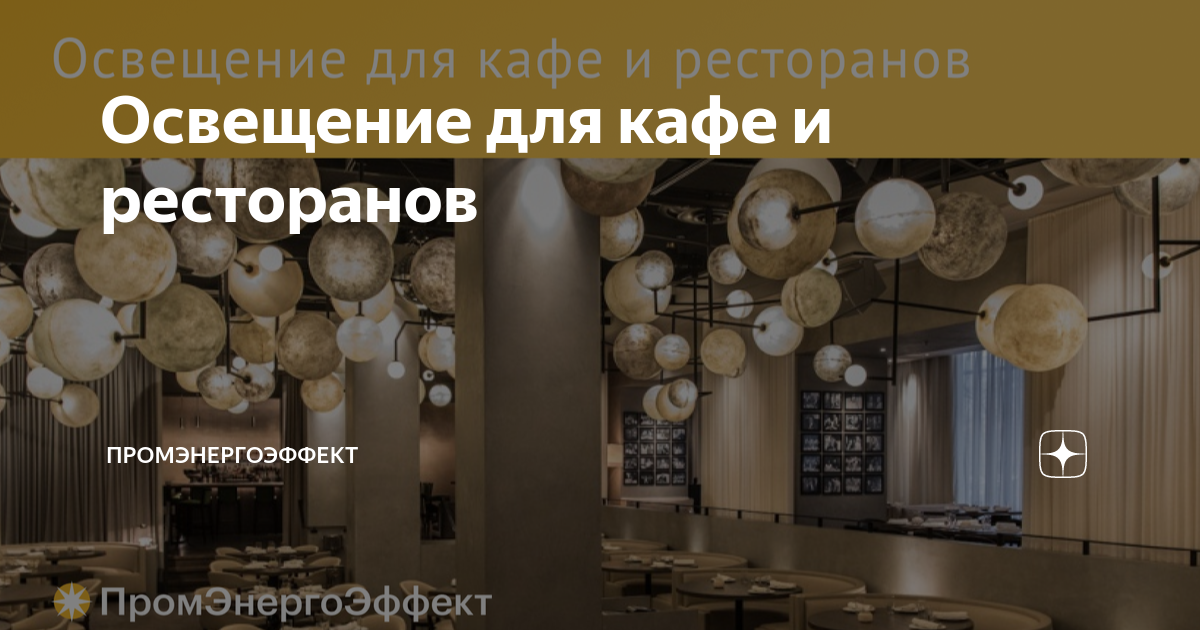 День святого Валентина и рестораны: секреты взаимодействия (часть 2) - новости от altaifish.ru