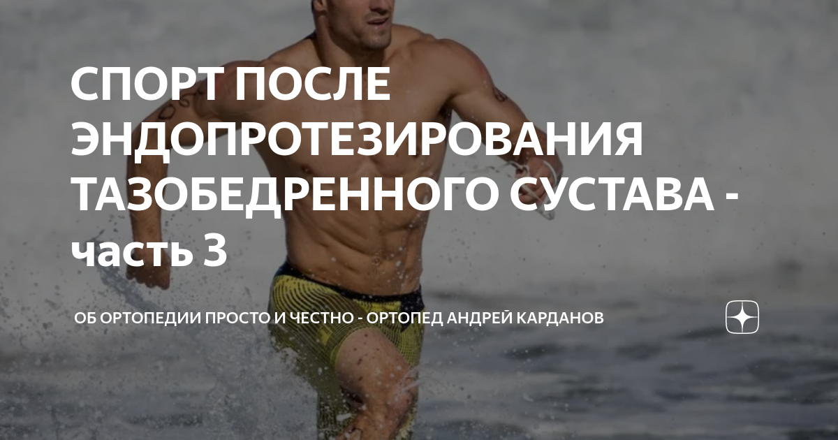 Карданов ортопед