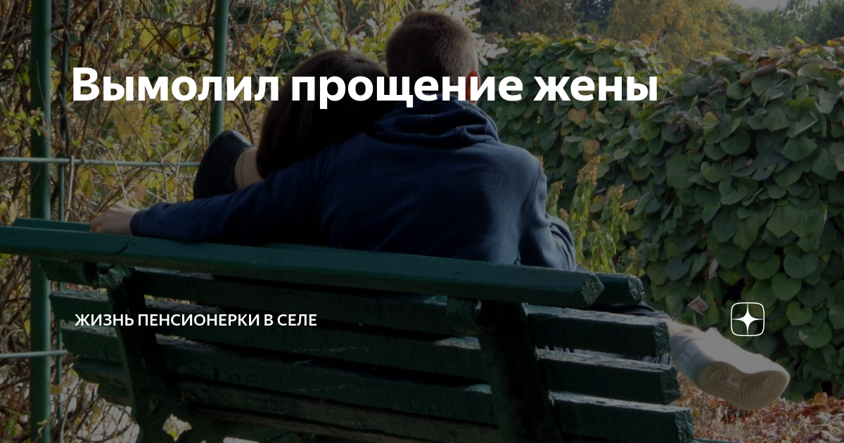 Молодая пенсионерка. Проучил старую расистку. Жизнь пенсионера. Тайная жизнь пенсионерки дзен. Попытка не пытка.