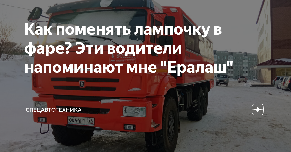 Как поменять лампочку в фаре? Эти водители напоминают мне "Ералаш ...