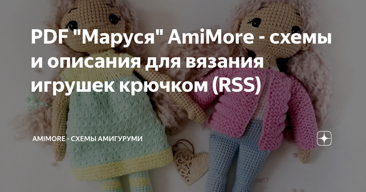 Как связать игрушку крючком для начинающих: простые советы и рекомендации