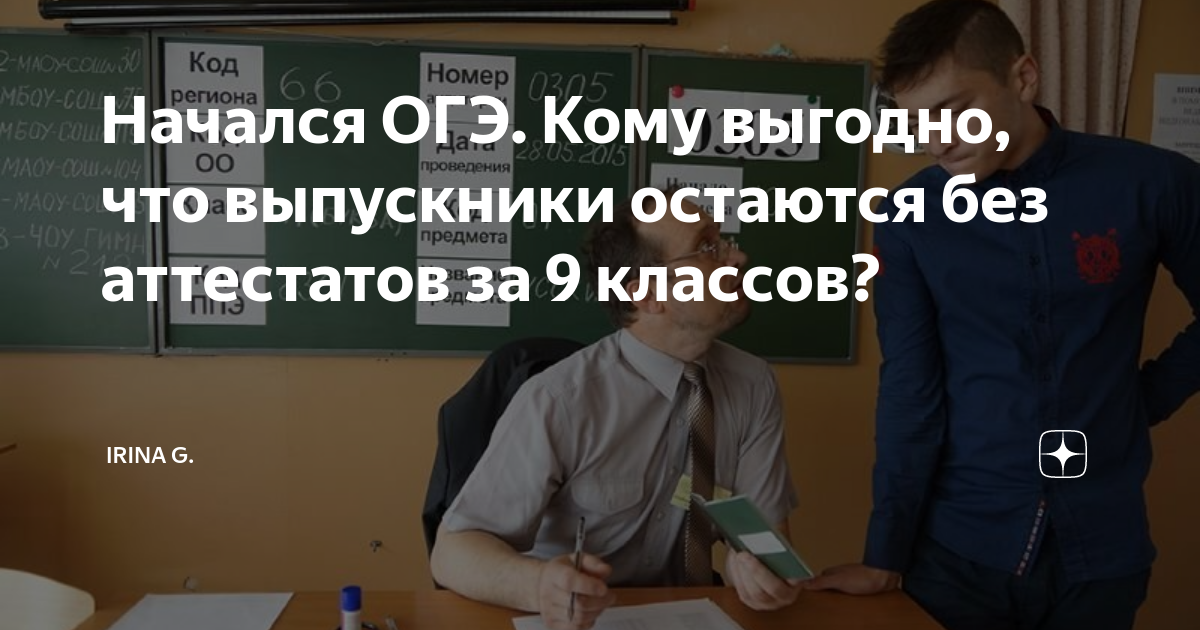 Когда начинается огэ. Самые сложные ОГЭ. Слоган Страна ОГЭ. Девятиклассники сдают ОГЭ. ОГЭ по биологии которое было на экзамене.