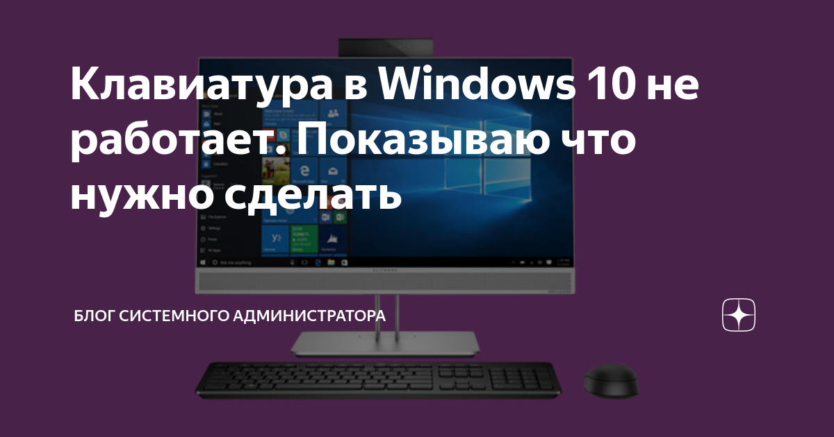 Virtualbox не работает клавиатура