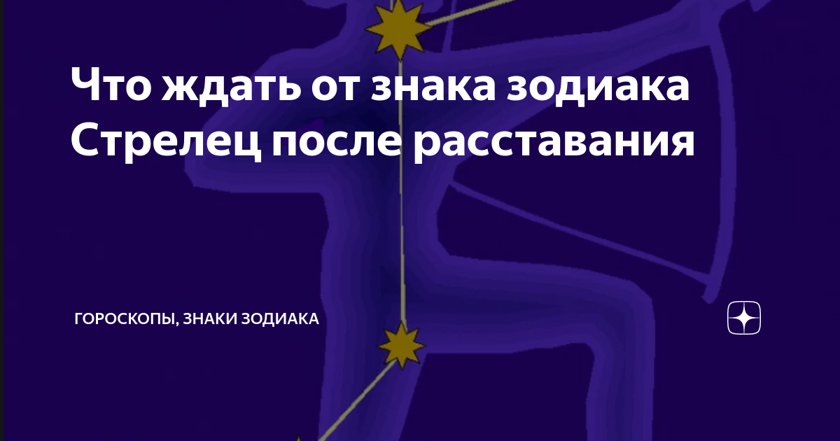 как вернуть бывшую девушку после расставания. космические законы. автоматизация hr процессов. знаки зодиака после расставания. как пережить расставание знаки зодиака.