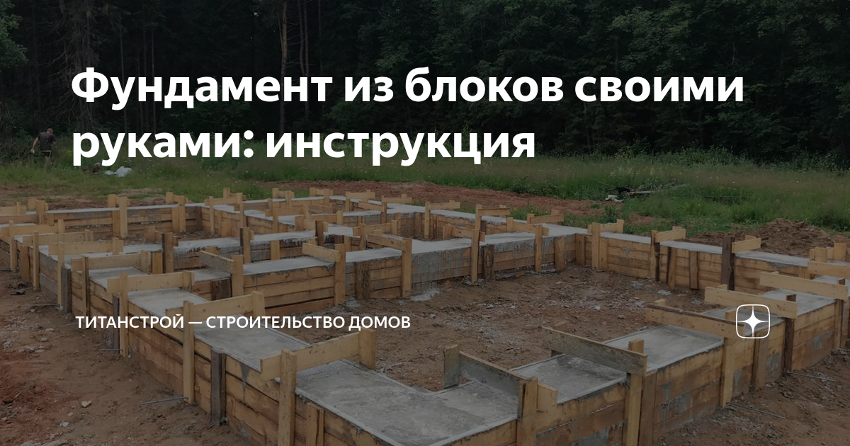 5 ТИПОВ ФУНДАМЕНТА ДЛЯ ДОМА ИЗ ГАЗОБЕТОНА: КАКОЙ ВЫБРАТЬ?