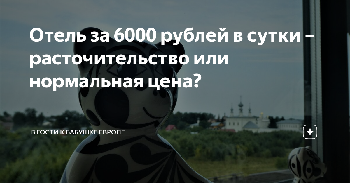 сколько стоит 6000 рублей в сомах