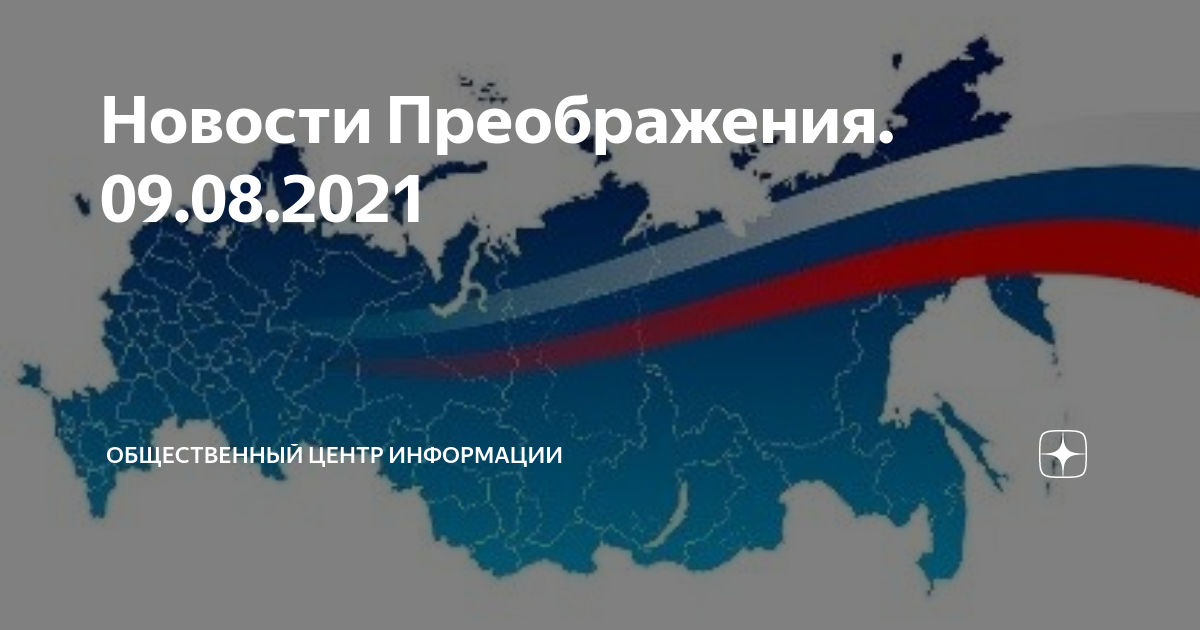 Национальный план развития конкуренции в рф на 2021 2025