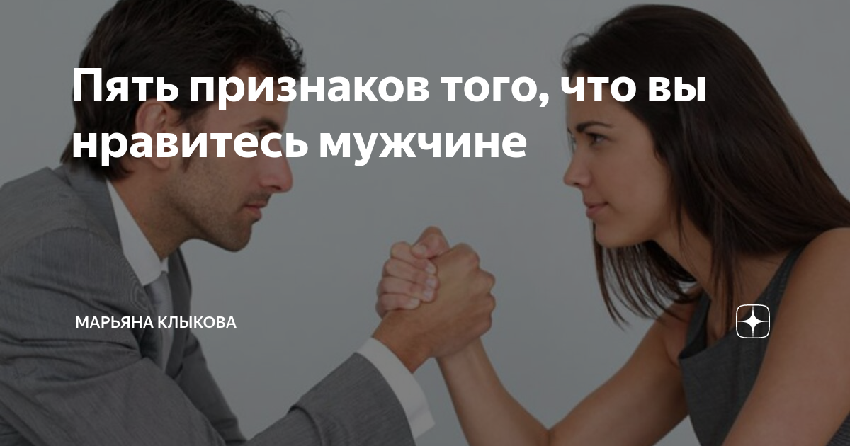 5 признаков того. 5 Признаков любви. 5 Признаков любви мужчины. Пять признаков люблю. 9 Признаков любви мужчины