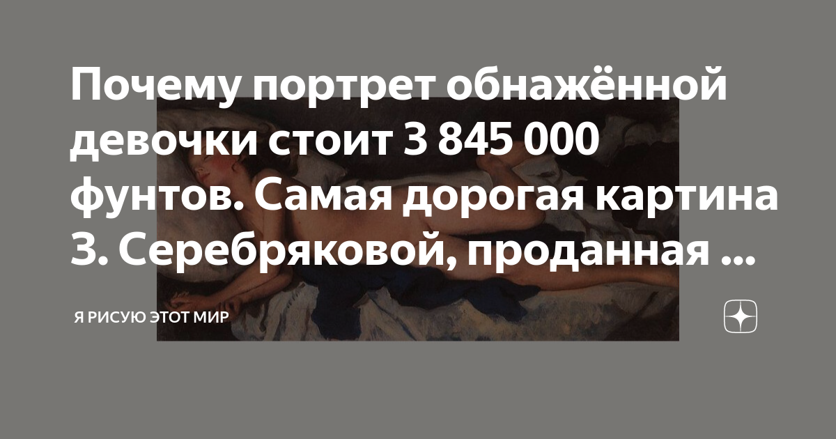 Что особенно привлекло твое внимание в картине за обедом серебряковой