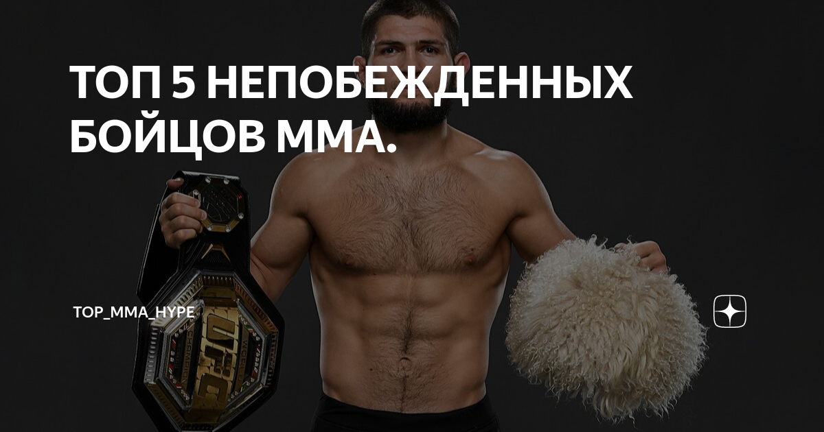 Бои hype fight championship. Хайп мма. Hype файтинг. Hype fight championship. Хайп мма.