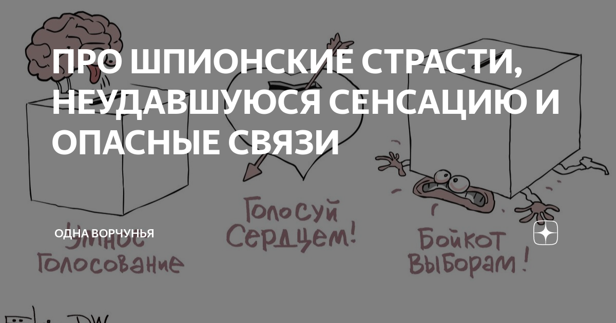 Одна ворчунья. Одна ворчунья читать. Одна ворчунья на Дзене. Одна ворчунья дзен Яндекс.