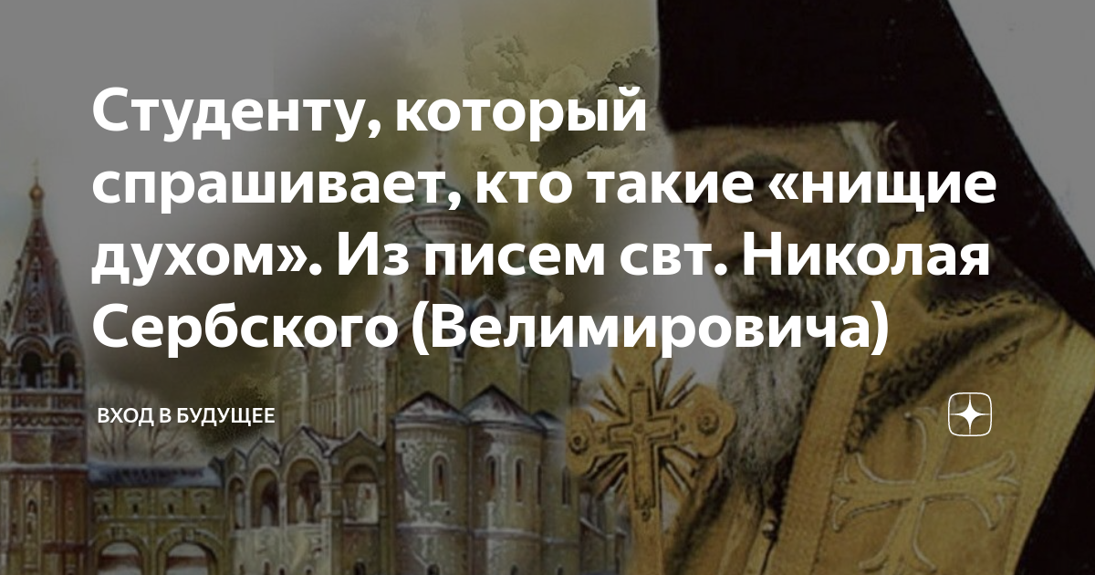 молитва блаженны нищие. блажен нищий духом ибо их есть царство небесное. «блаженны нищие духом, ибо их есть царство небесное. блаженны нищие духом текст. блаженные нищие духом ибо их есть царство небесное.