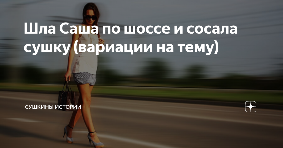 Сушкины рассказы дзен читать. Сушкины рассказы дзен читать. Сушкины рассказы дзен читать. Сушкины рассказы дзен читать. Сушкины рассказы дзен читать.