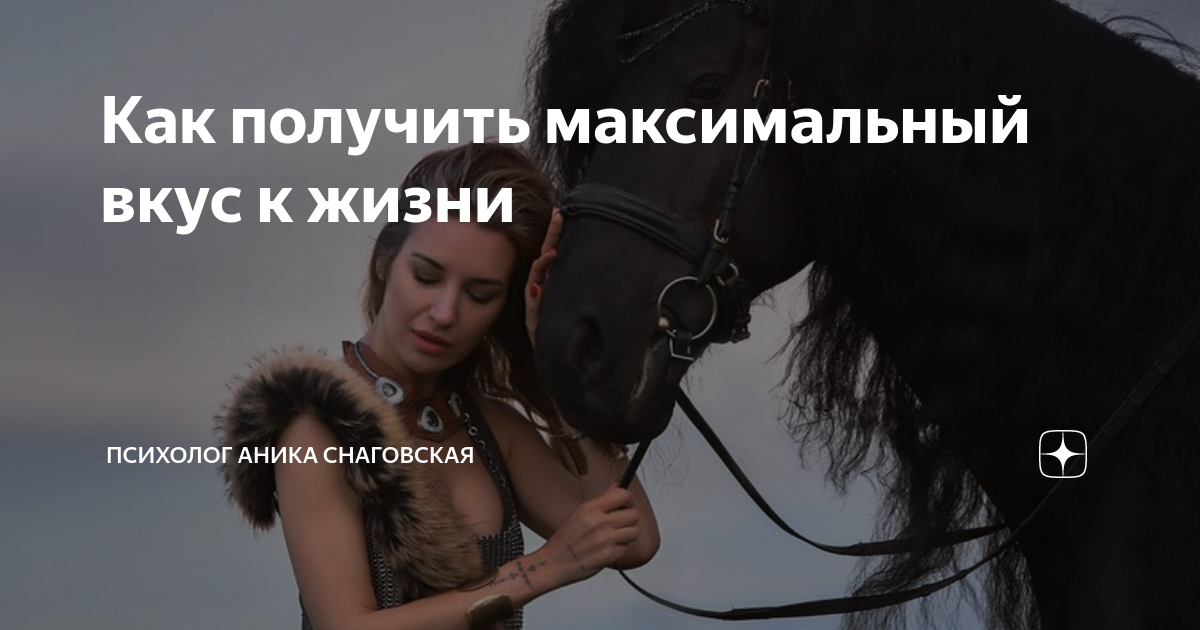 Аника там где хорошо