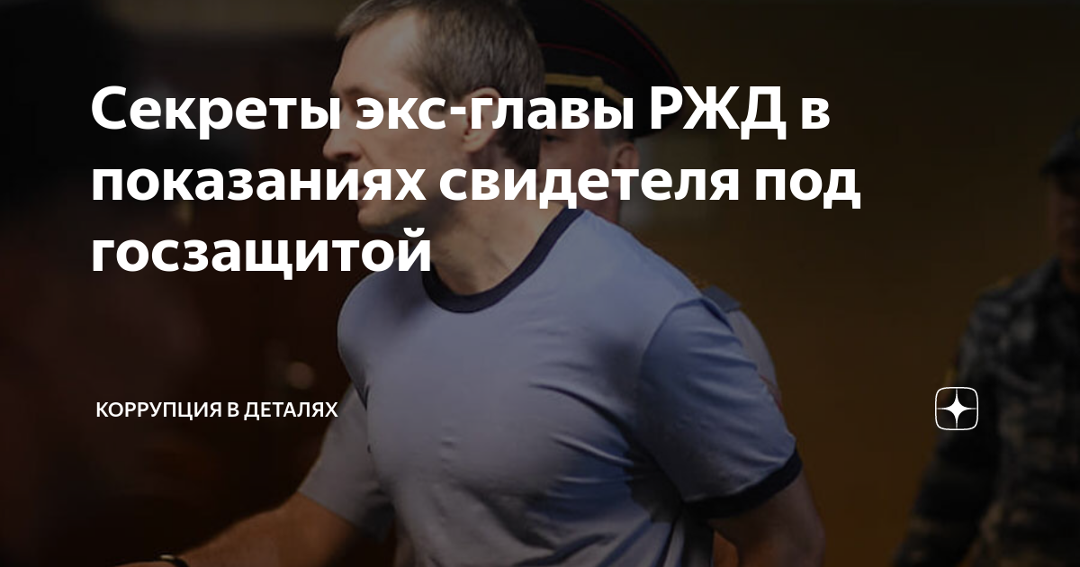 ржд расследование. ржд. путеец ржд. узловский район сход поезда с рельсов. работник железной дороги.