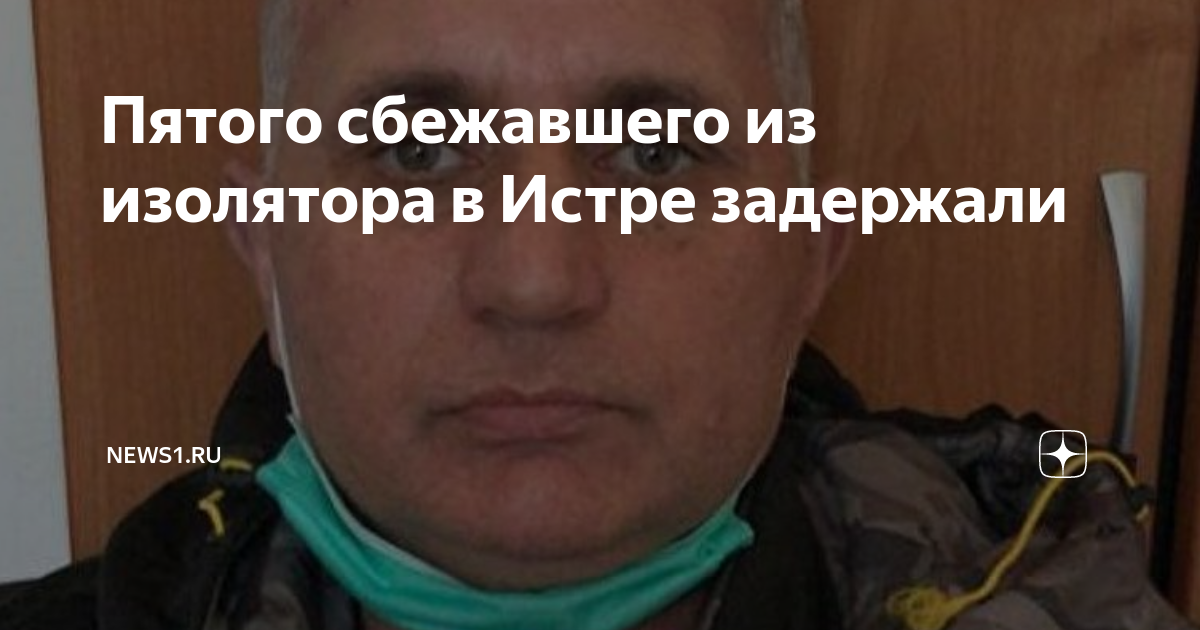 Сбежавшего 5 лет назад осла нашли. Розыск Истра