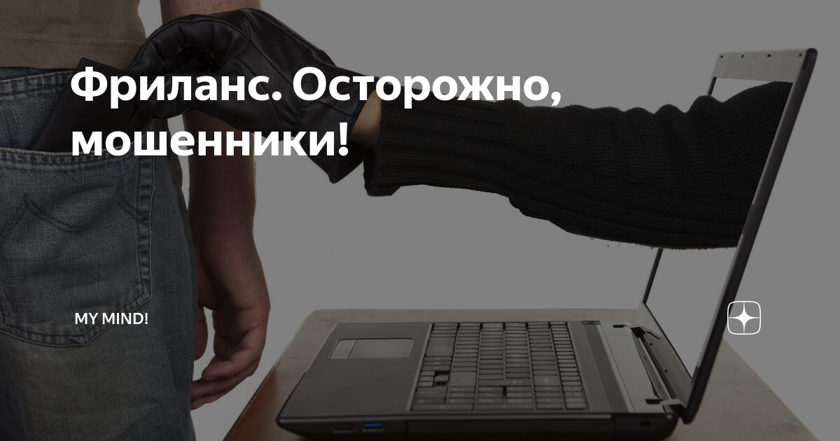 Обманули в интернете куда обращаться. Заработок в интернете интернет мошенничество. Мошенничество в интернете куда обращаться. Куда обращаться в случае мошенничества в интернете
