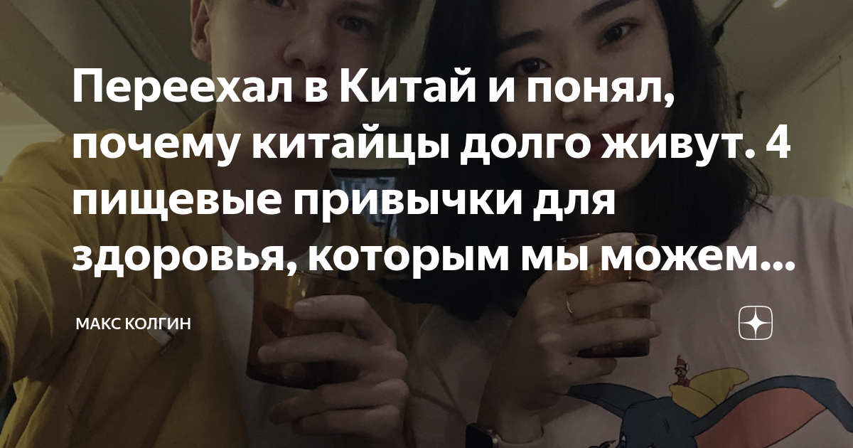 Почему китайцы долго живут. Почему китайцы невоспитанные. Почему китайцев так много. Почему китайцы игнорируют.