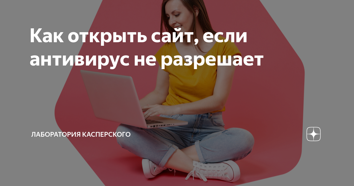 как открыть ринорус