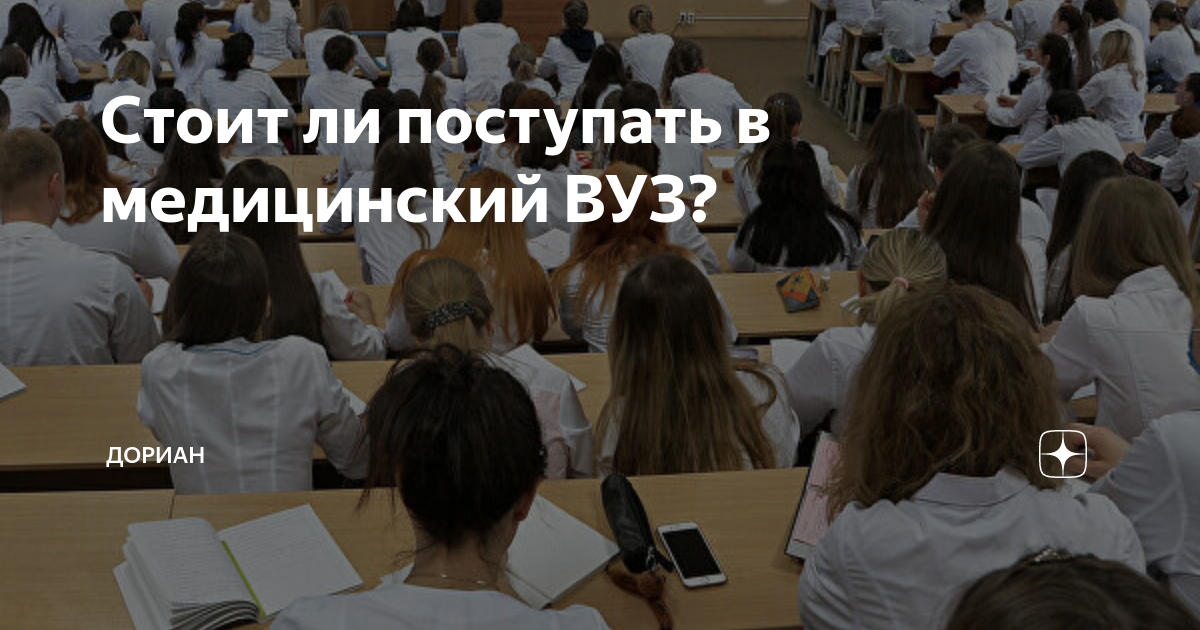 что нужно чтоб поступить в мединститут