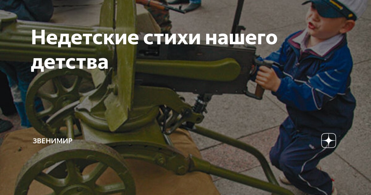 чьи стихи ленинградцы дети мои