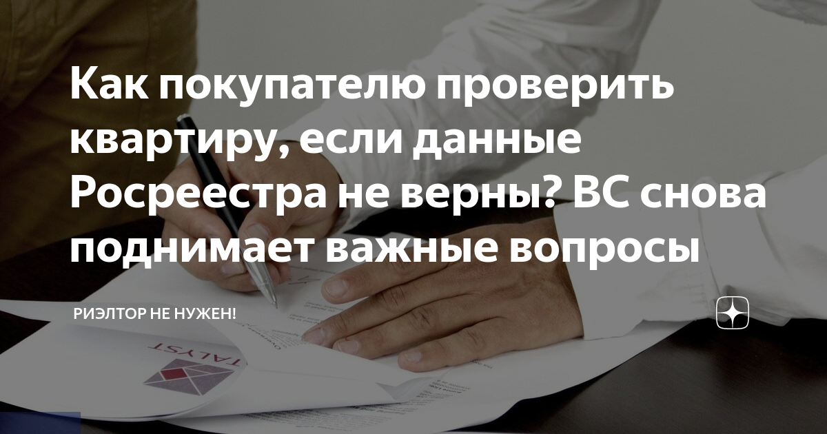 Риэлтор не нужен дзен рассказ