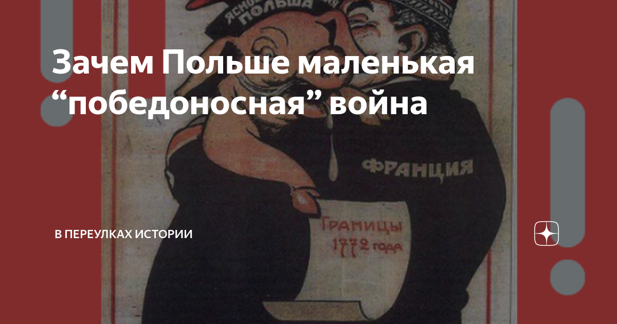 Почему польский кошелек