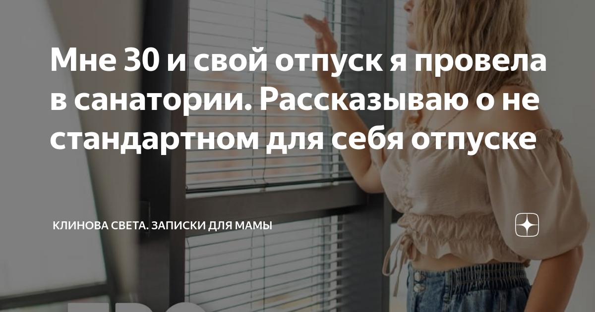когда вышел из отпуска я не помню этого места