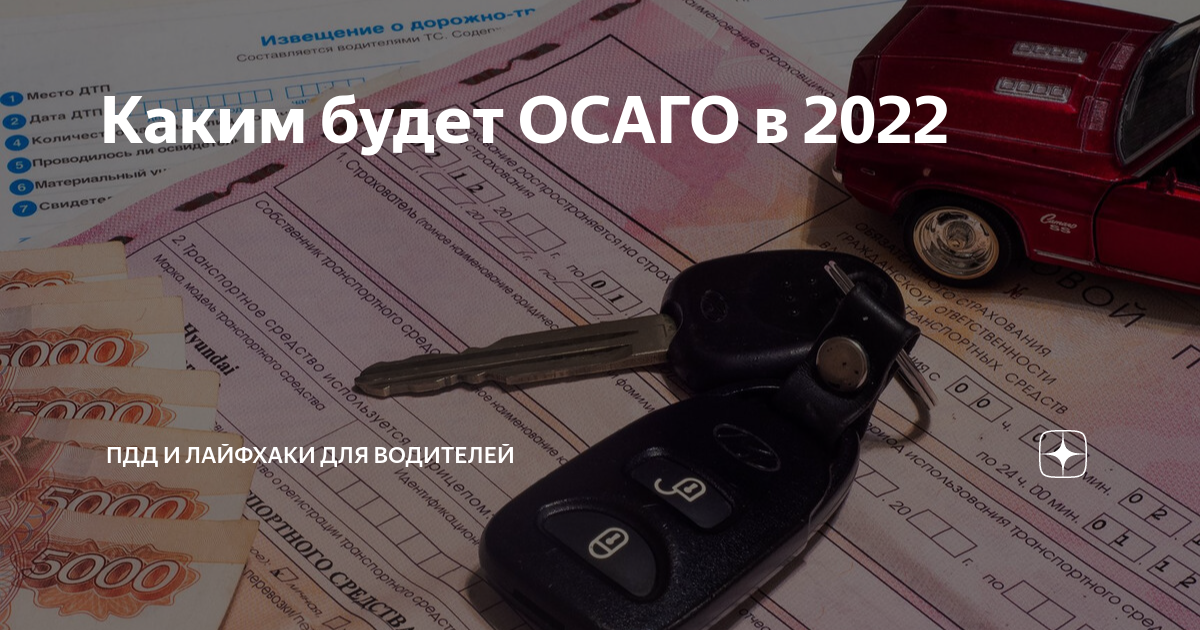 Почему отказывают в страховке автомобиля осаго в 2021