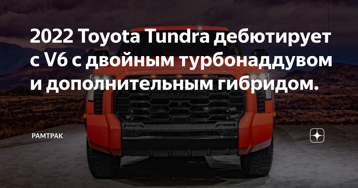 Тойота трд про