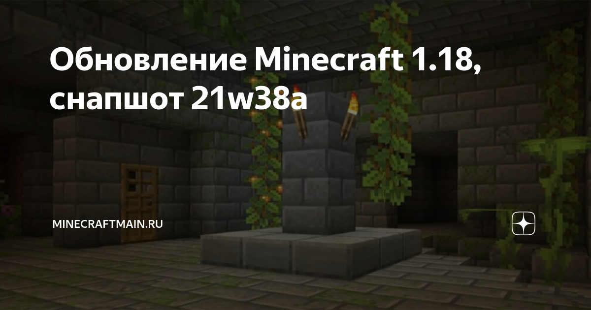 Minecraft 1.18 Snapshot 21w38a and 21w37a Simulation Distance