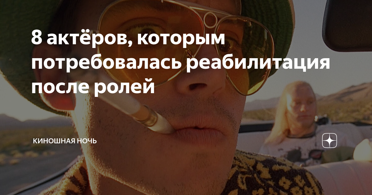 ночь после выпуска актеры