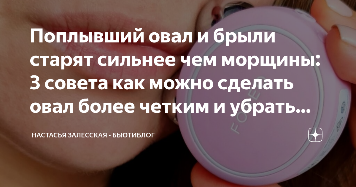 Овал поплыл что делать. Поплывший овал. Как понять что овал поплыл.