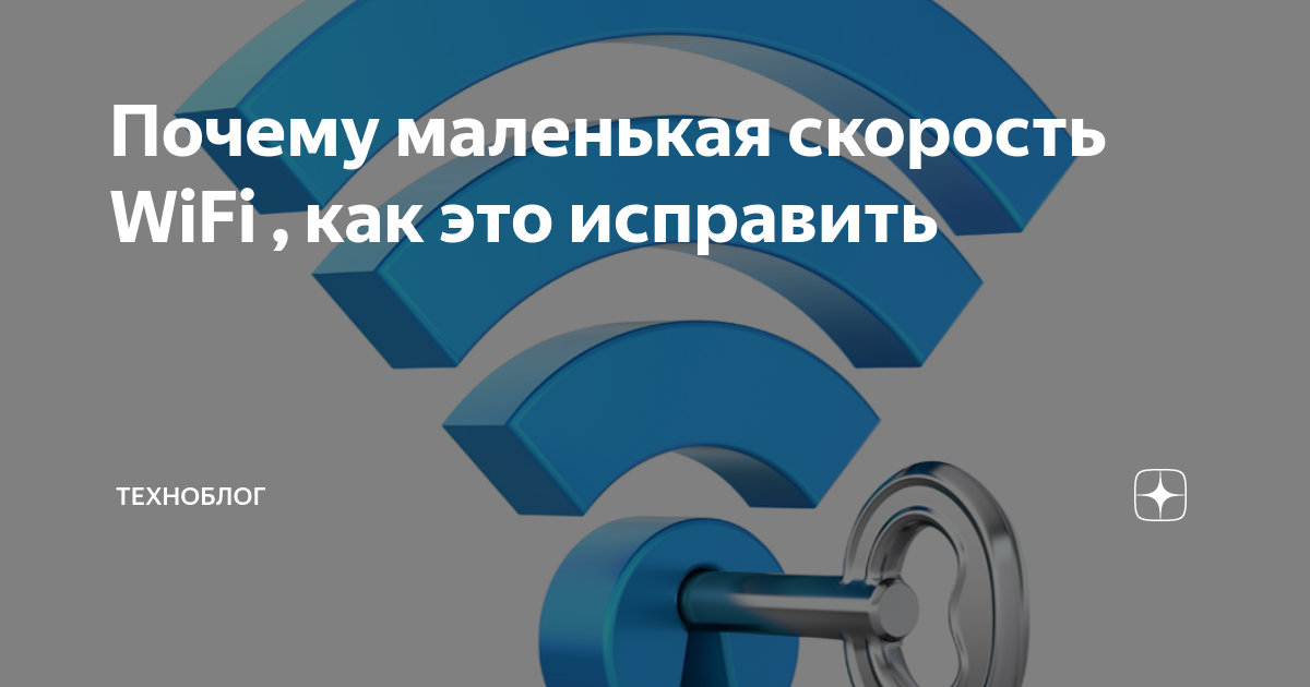 Низкая скорость по WiFi - TP-LINK Форум