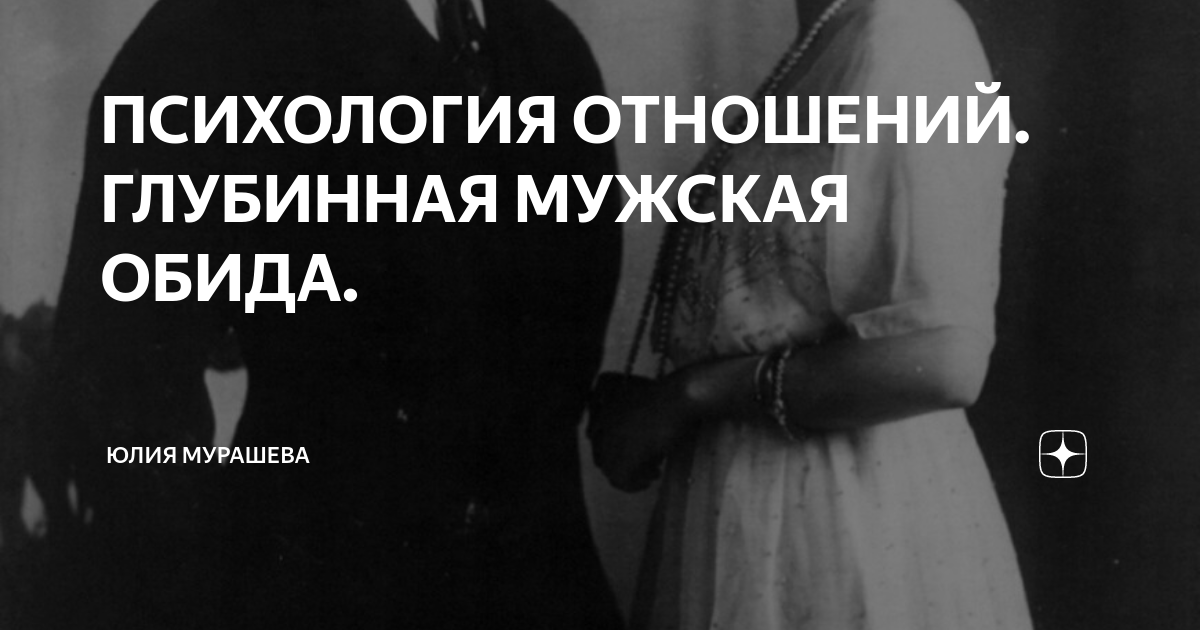 глубинная психология психоанализ. глубинные аспекты романтической любви". идеи глубинной психологии. глубинные аспекты романтической любви". она глубинные аспекты женской психологии роберт джонсон.