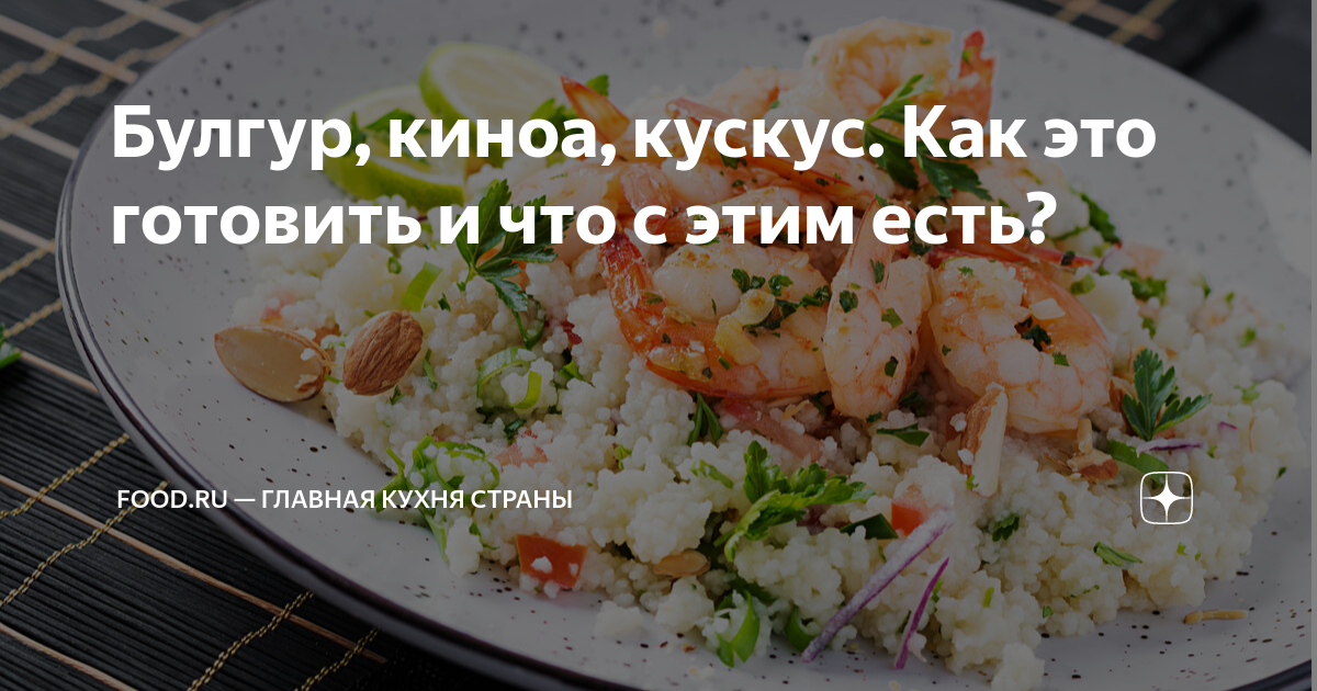 Food ru главная кухня страны