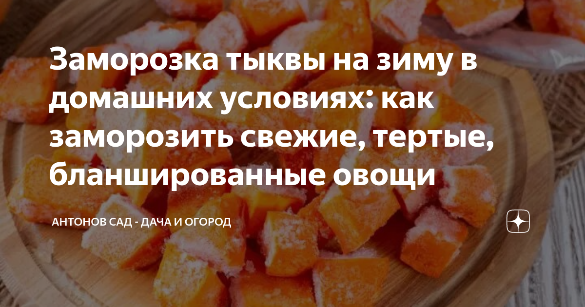 Заморозка на зиму: 20 продуктов, которым место в вашей морозилке