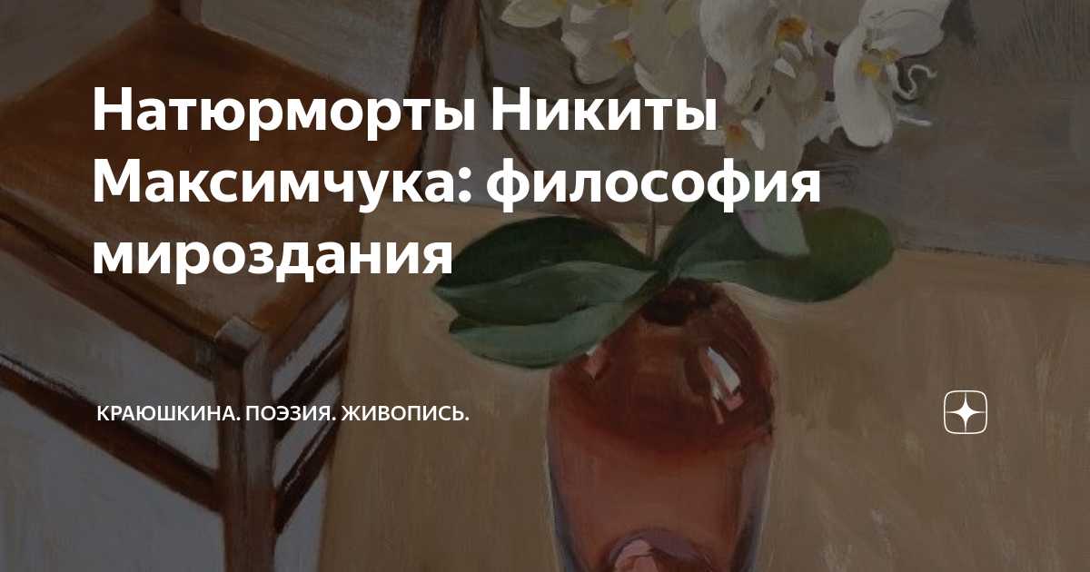 Краюшкина поэзия