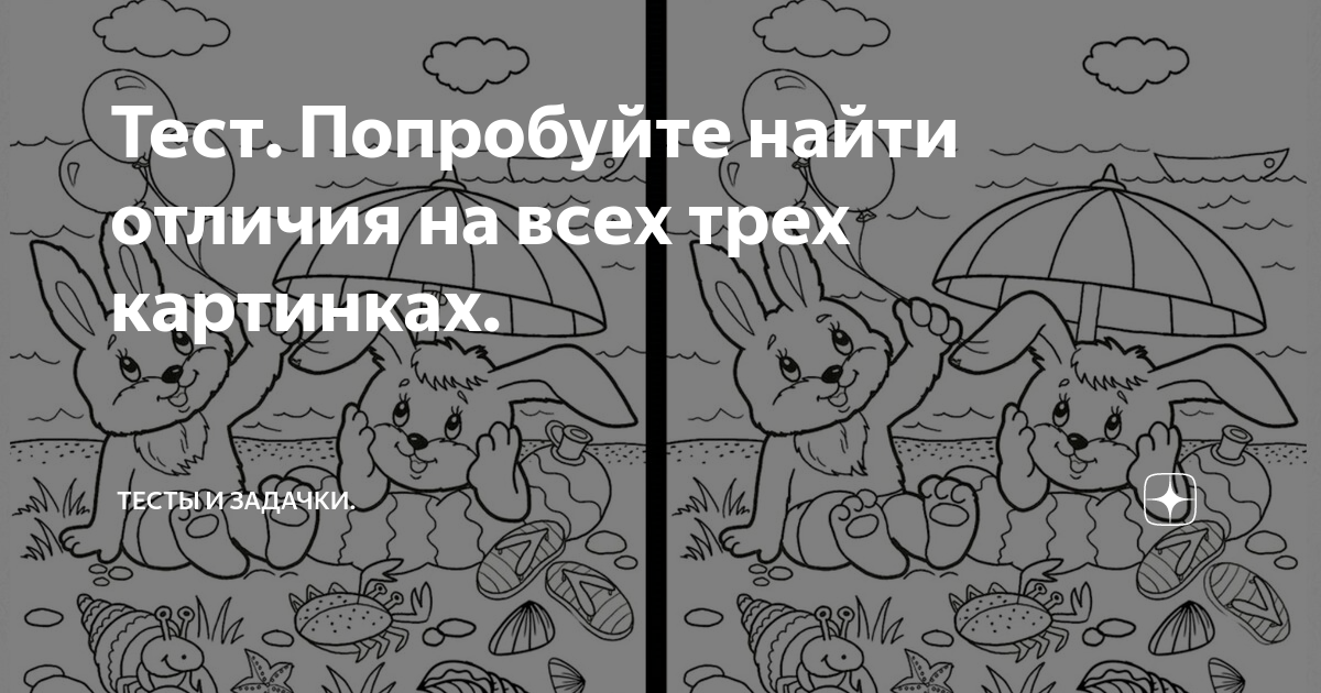 Оптическая иллюзия или головоломка - тест на внимательность о животных | Новости РБК Украина