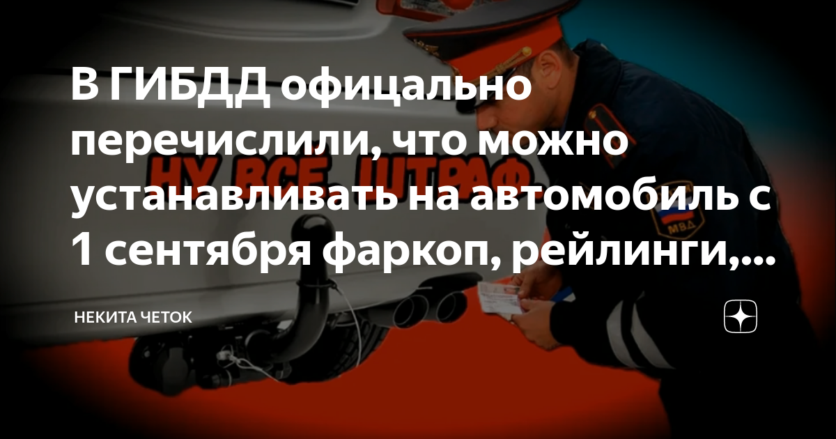 Гибдд шаховская поставить авто на учет