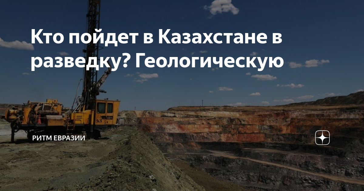 какие предметы нужно сдавать на геолога в казахстане