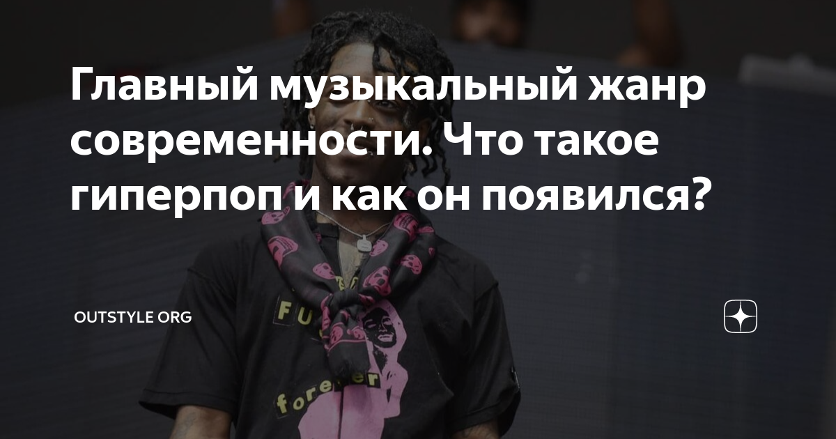 что такое поп музыка примеры