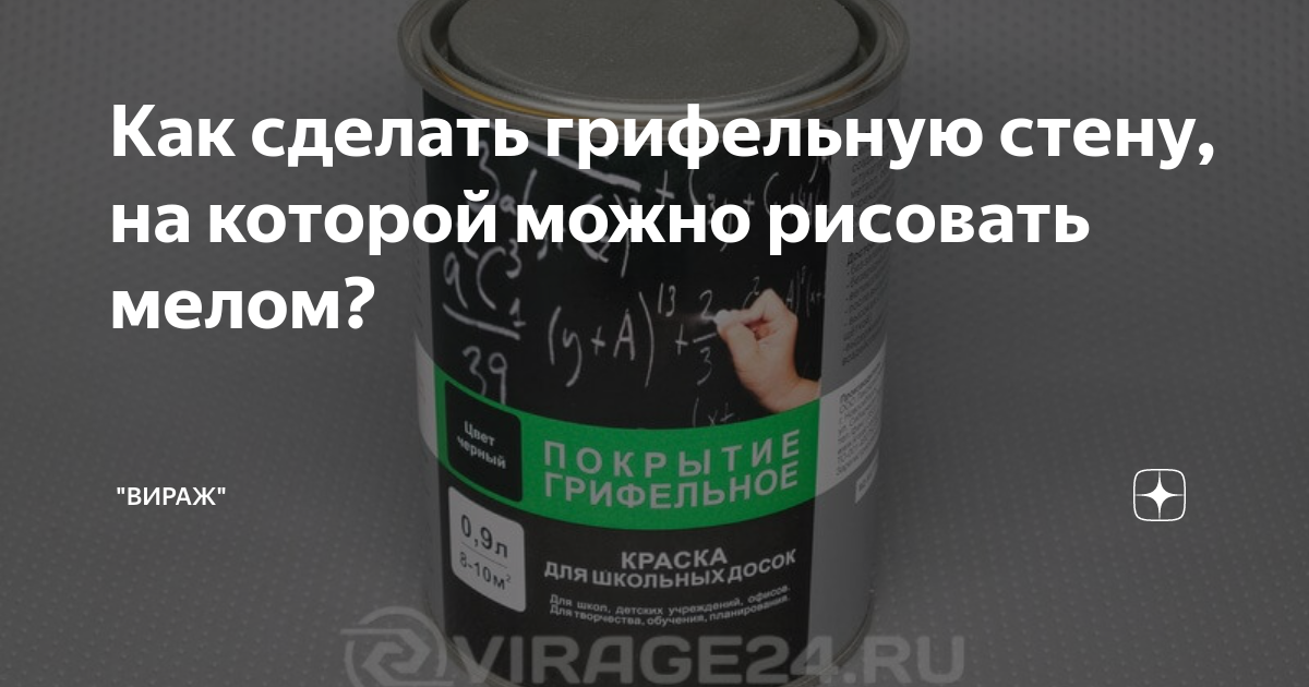 Как сделать магнитную стену в детской комнате своими руками