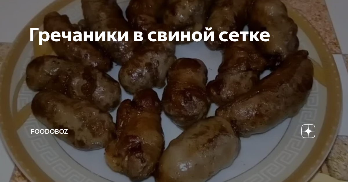 Гречаники из готовой каши с куриным фаршем