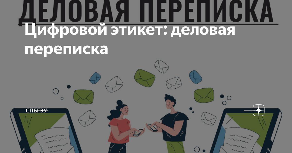Цифровая репутация госслужащего. Цифровая репутация госслужащего